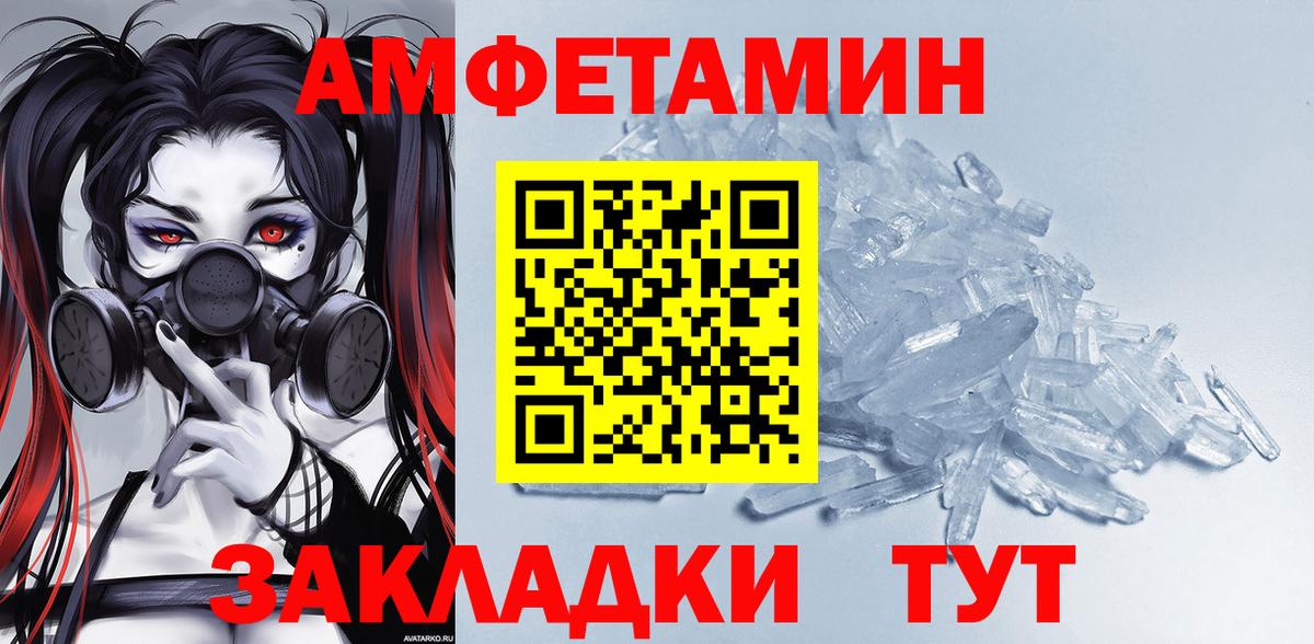 АМФ Розовый Уссурийск