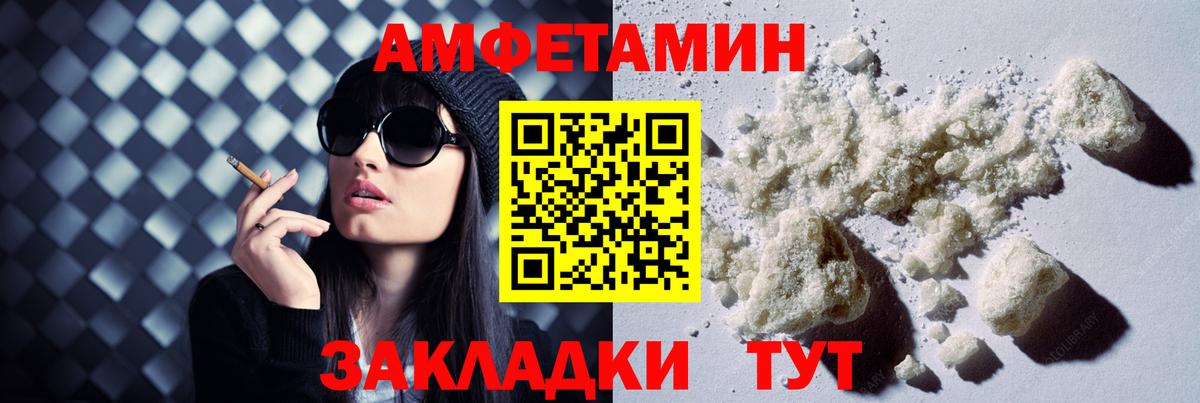 Уссурийск  АМФ 98%  Вход с VPN 