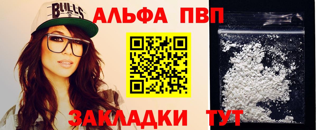 Alpha PVP СК Уссурийск