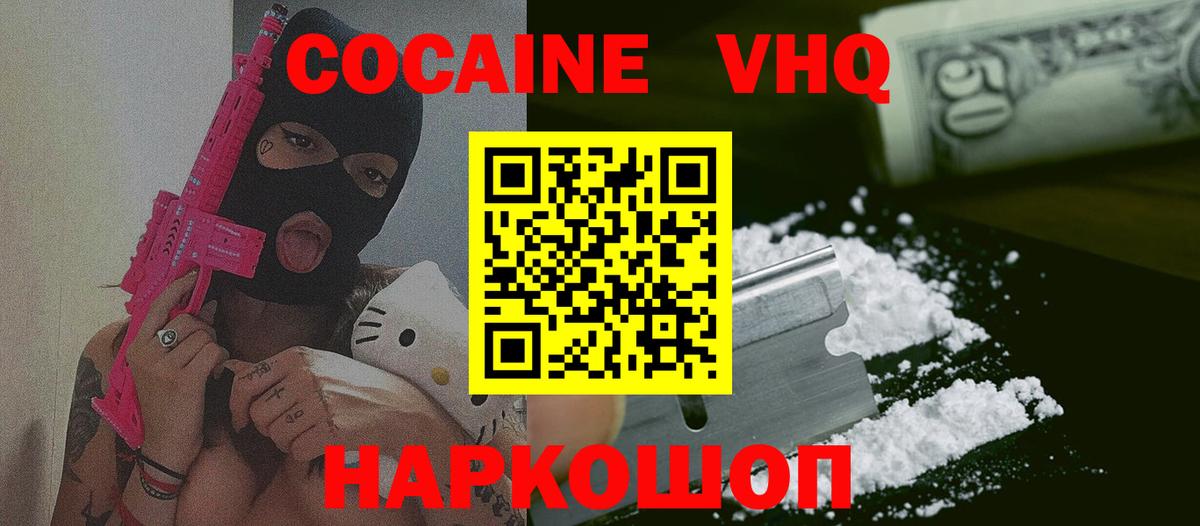 Cocaine Боливия  Вход с VPN  КОКАИН Колумбийский  Уссурийск 