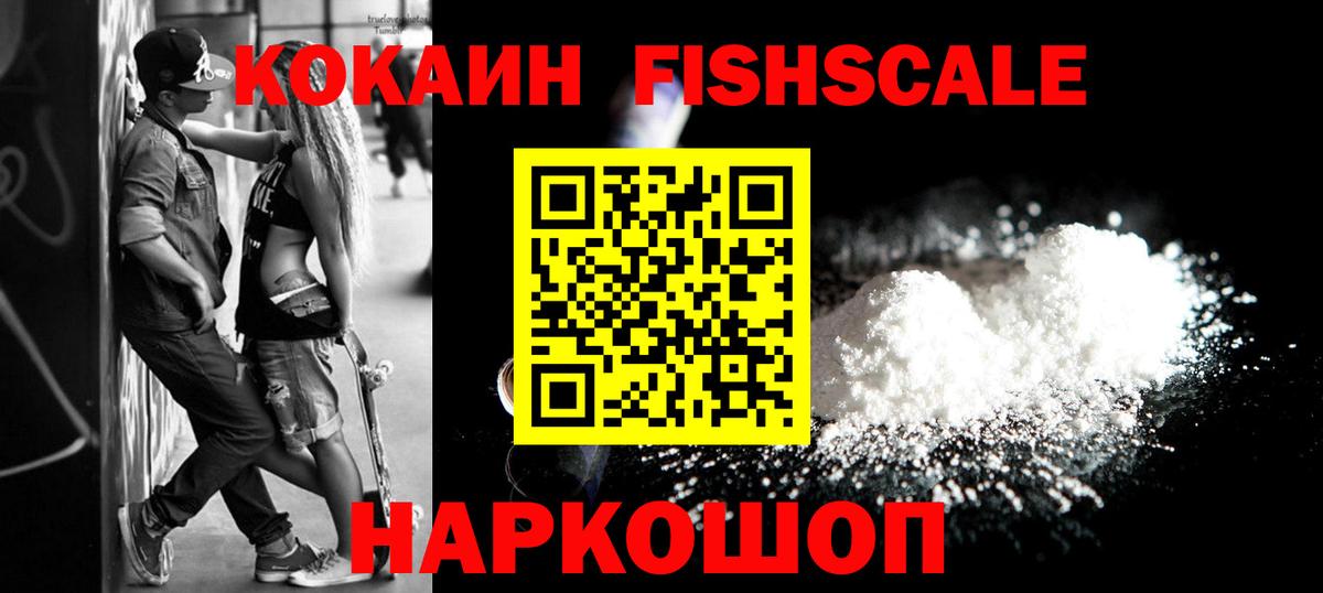 Cocaine 97% Уссурийск