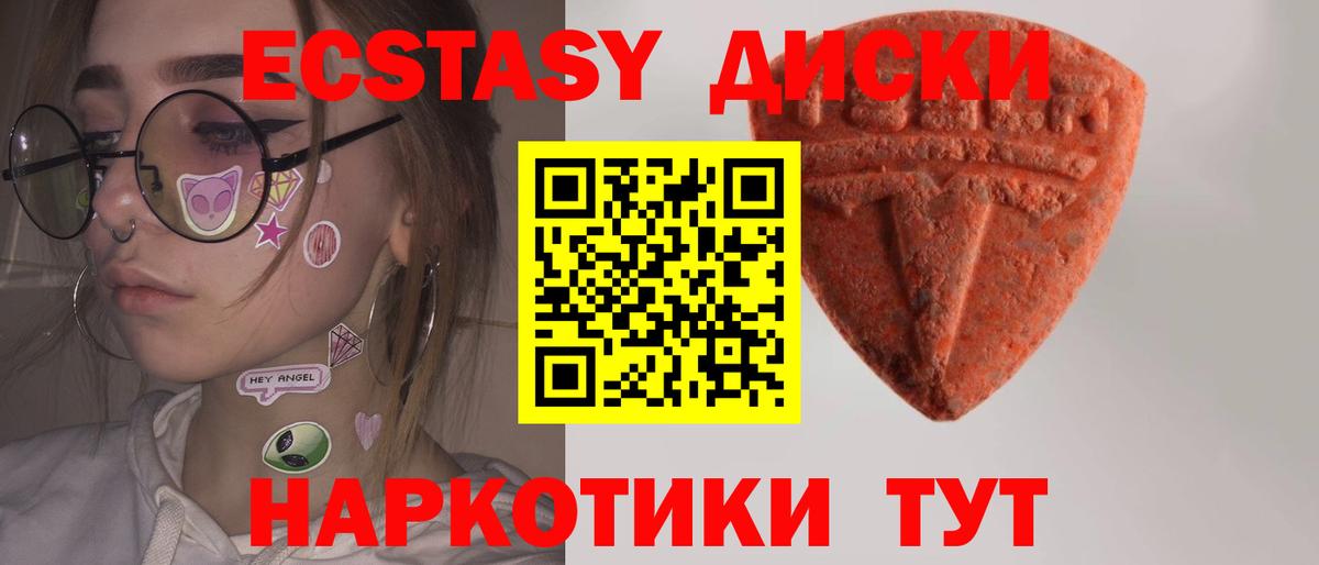 ЭКСТАЗИ таблы  Вход с VPN  ЭКСТАЗИ TESLA  Уссурийск 
