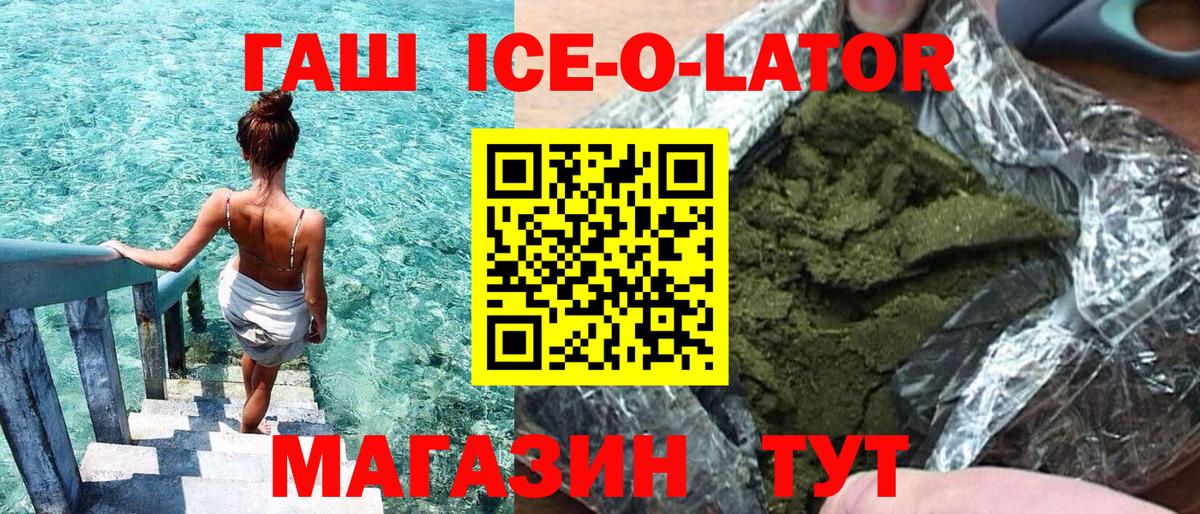 ГАШИШ 40% ТГК Уссурийск