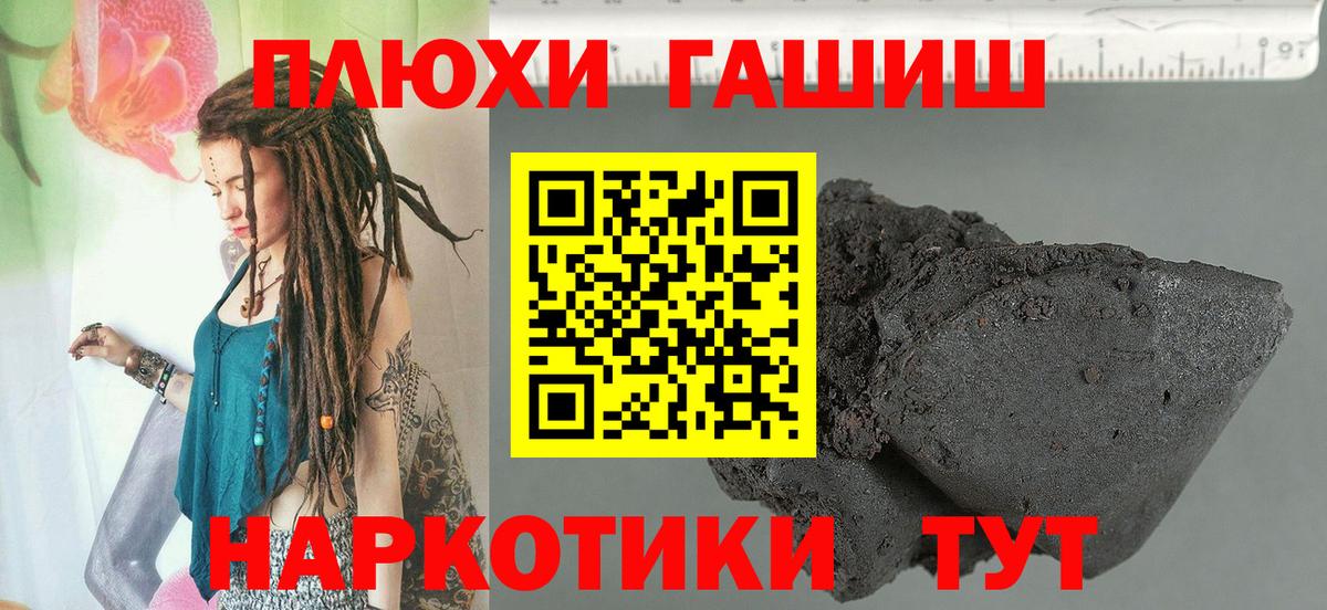 Уссурийск  ГАШИШ  Вход с VPN  где можно купить наркотик  Гашиш Ice-O-Lator 
