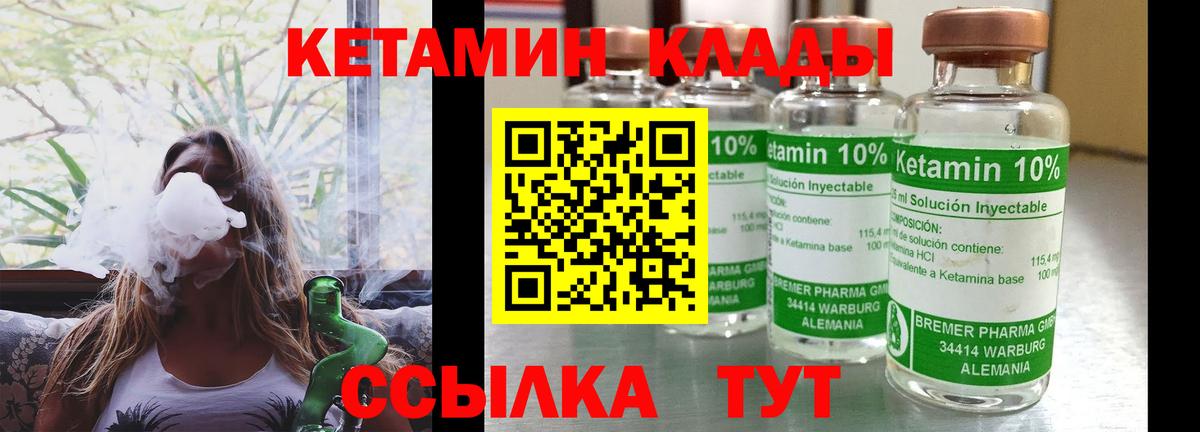 Уссурийск  КЕТАМИН ketamine  КЕТАМИН ketamine  Вход с VPN 