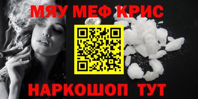 меф VHQ Партизанск