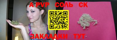 ALPHA-PVP Обь