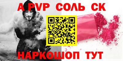ALPHA-PVP Обь