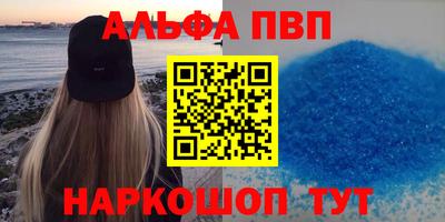 ALPHA-PVP Обь