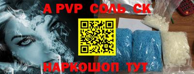 ALPHA-PVP Обь