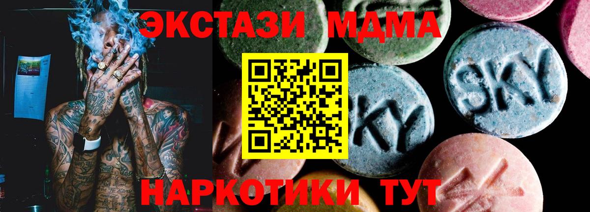 Уссурийск  МДМА Molly  МДМА Molly  Вход с VPN 