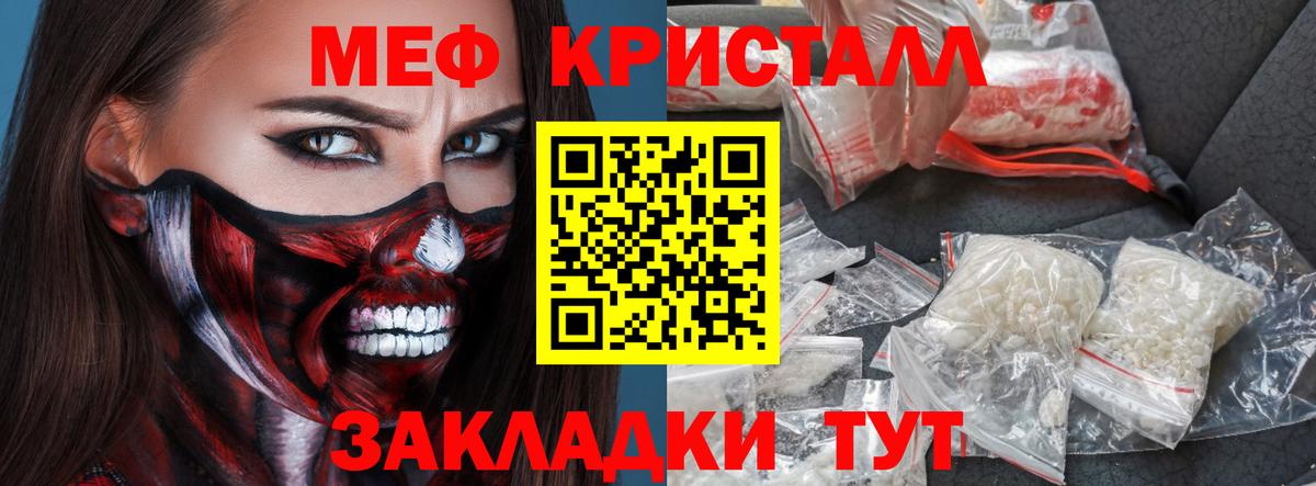 МЕФ 4 MMC  Вход с VPN  МЕФ  МЕФ  Уссурийск  МЯУ-МЯУ mephedrone 
