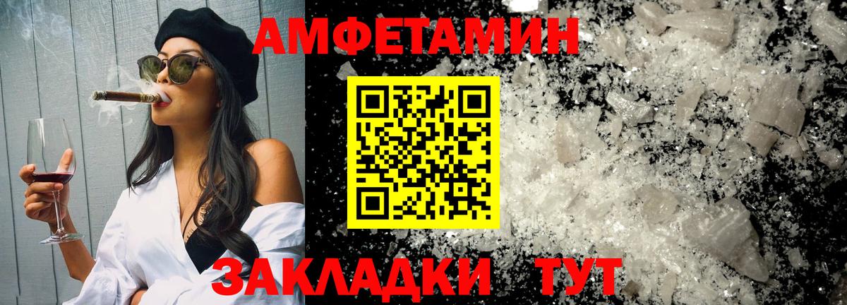 Метамфетамин кристалл Уссурийск