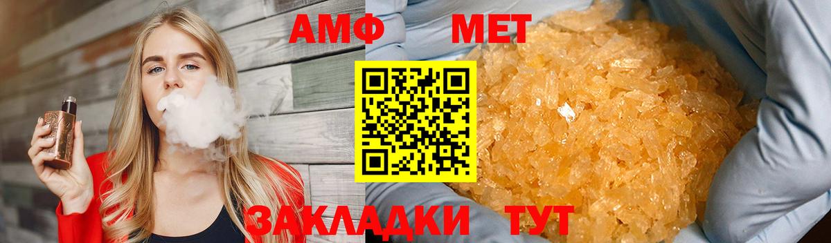 Уссурийск  МЕТАМФЕТАМИН винт  Метамфетамин  Вход с VPN 