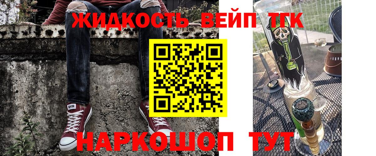 как найти   Вход с VPN  Уссурийск  MEGA tor  ТГК вейп с тгк 